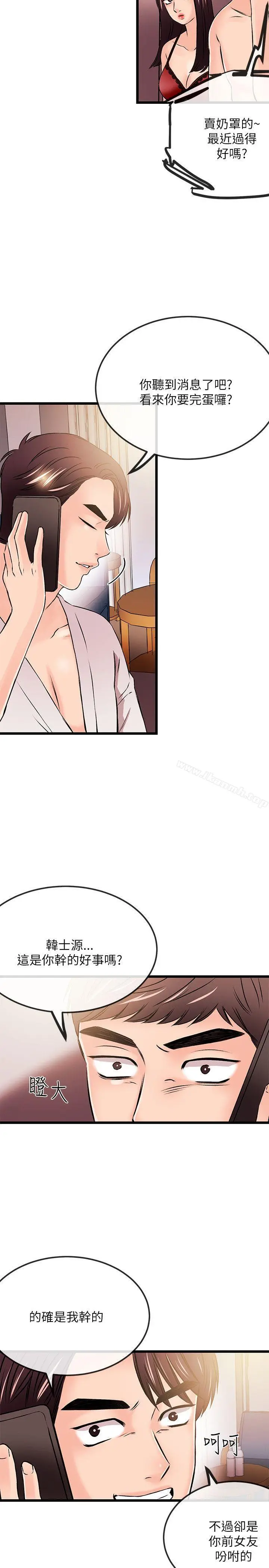 漫画《甜美女孩》第23话第22张图