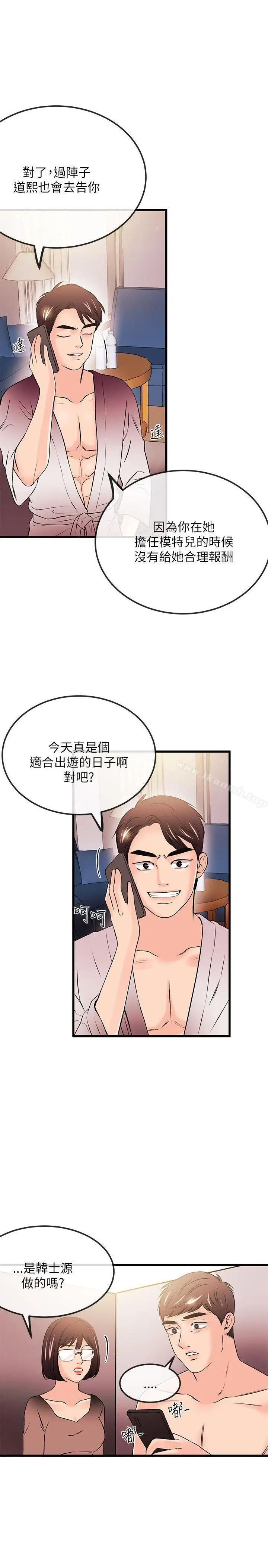漫画《甜美女孩》第23话第25张图