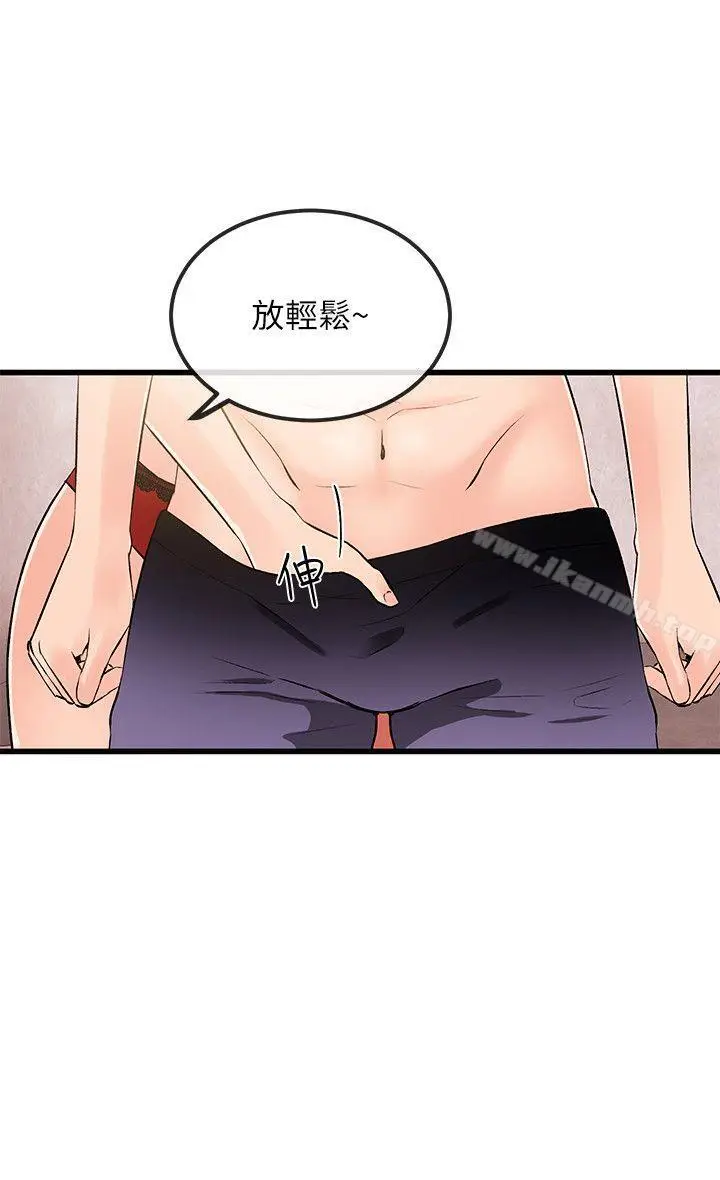 漫画《甜美女孩》第23话第5张图