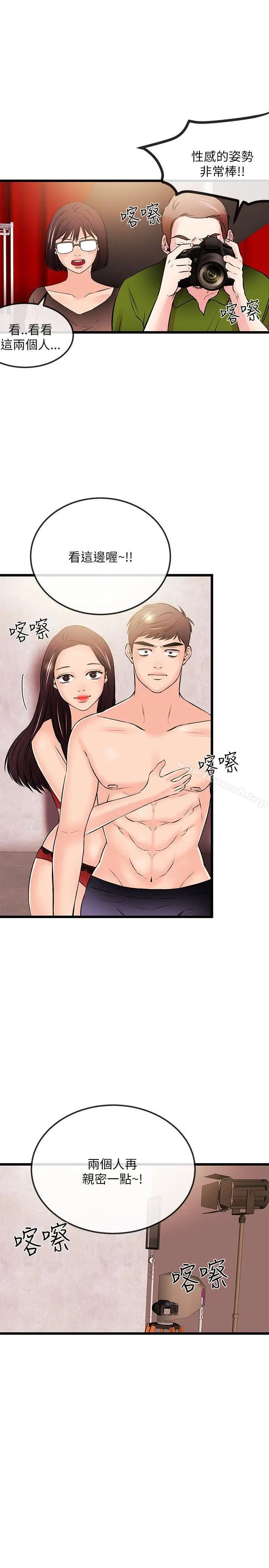 漫画《甜美女孩》第23话第6张图