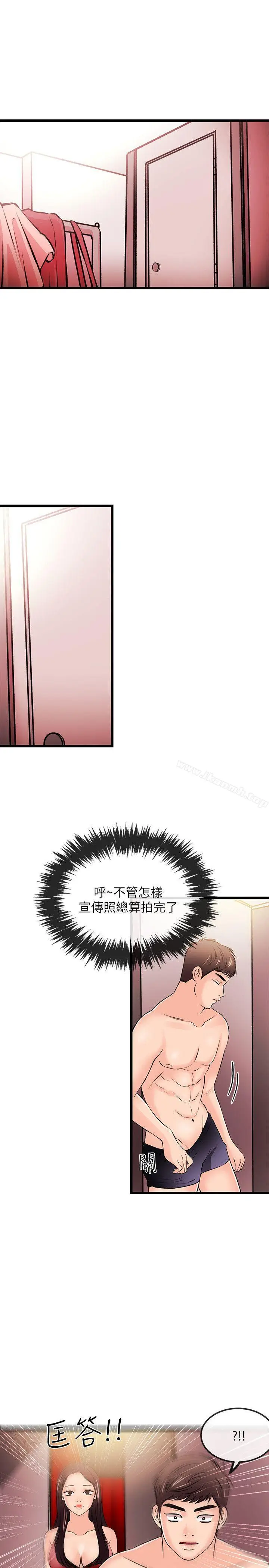 漫画《甜美女孩》第23话第7张图