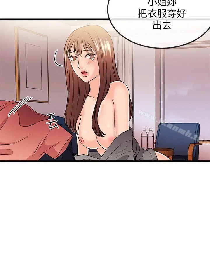 漫画《甜美女孩》第24话第14张图
