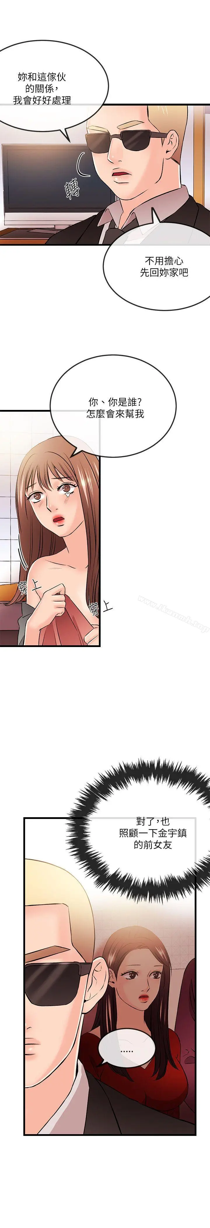 漫画《甜美女孩》第24话第15张图