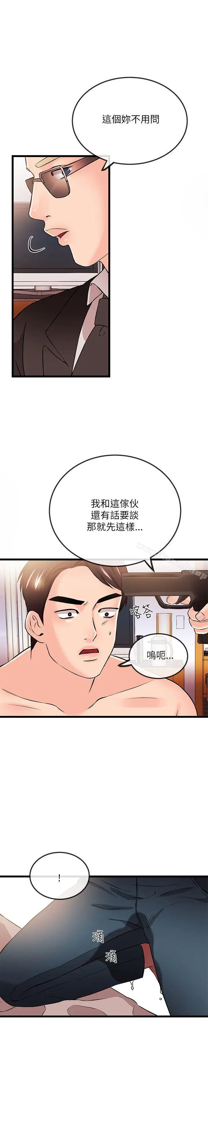 漫画《甜美女孩》第24话第17张图