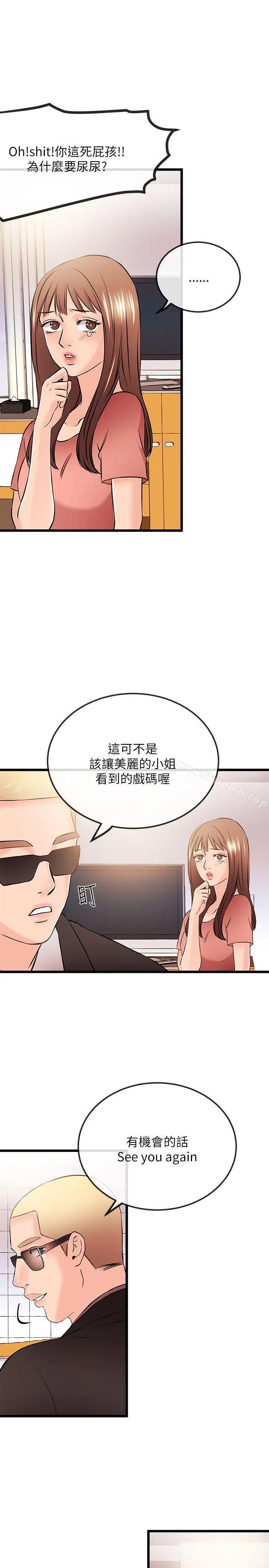 漫画《甜美女孩》第24话第18张图