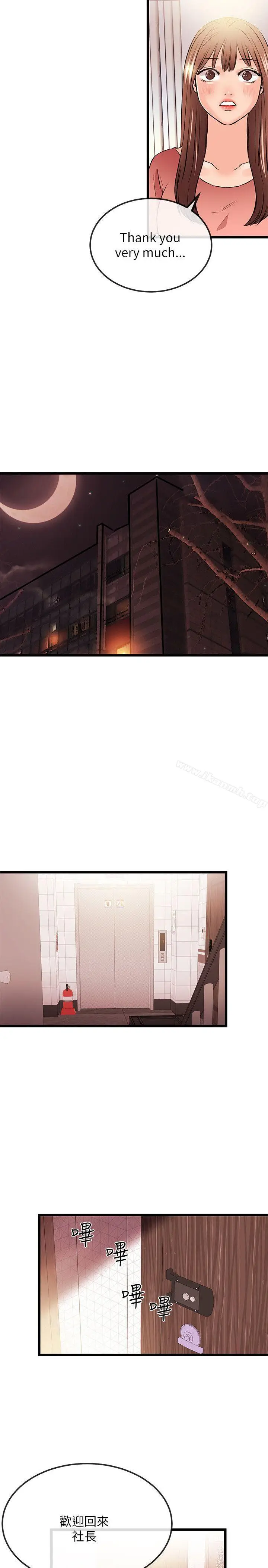 漫画《甜美女孩》第24话第19张图
