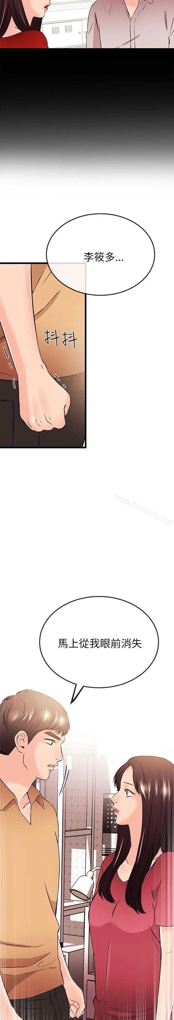 漫画《甜美女孩》第24话第23张图