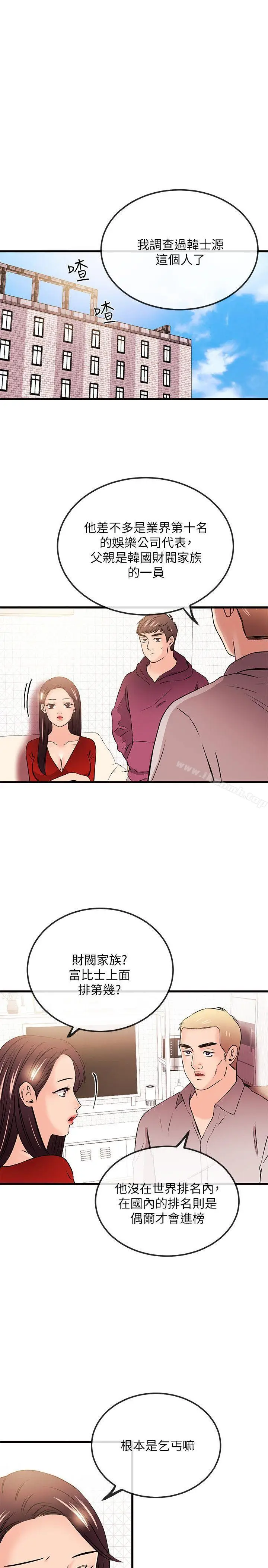 漫画《甜美女孩》第24话第3张图
