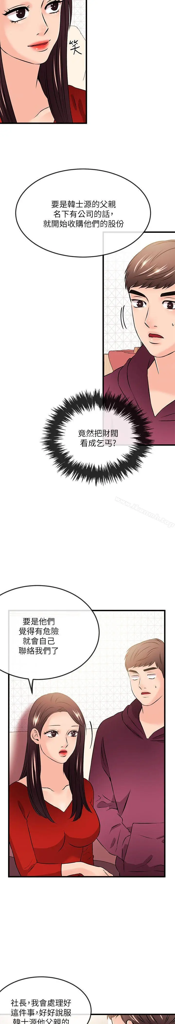 漫画《甜美女孩》第24话第4张图