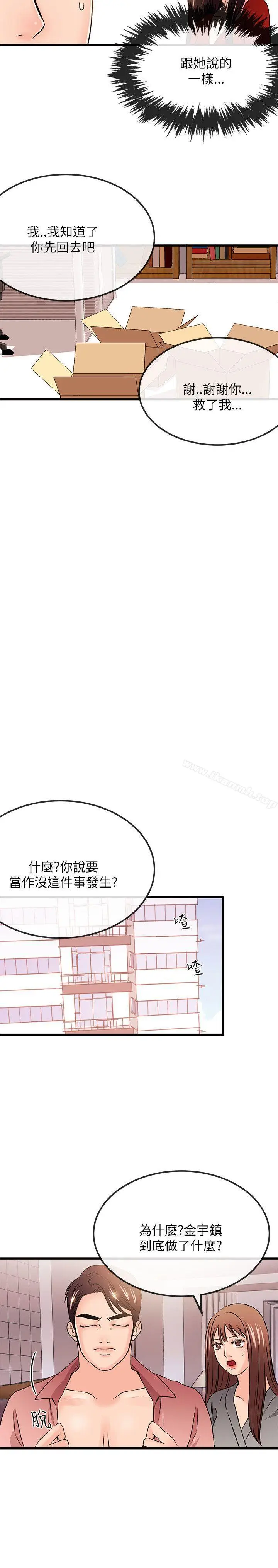 漫画《甜美女孩》第24话第8张图