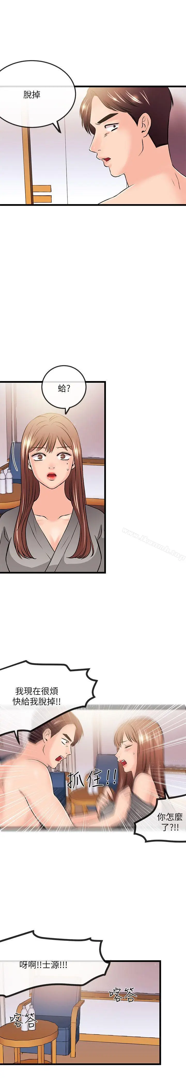 漫画《甜美女孩》第24话第9张图