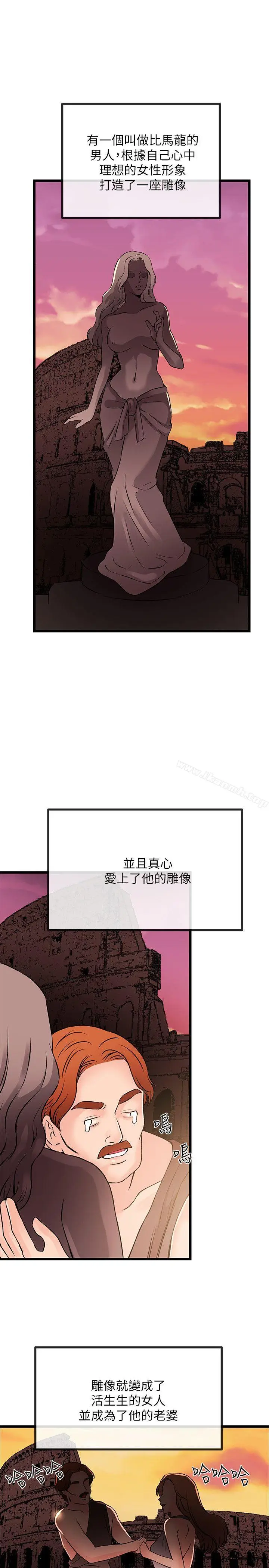 漫画《甜美女孩》最终话第11张图