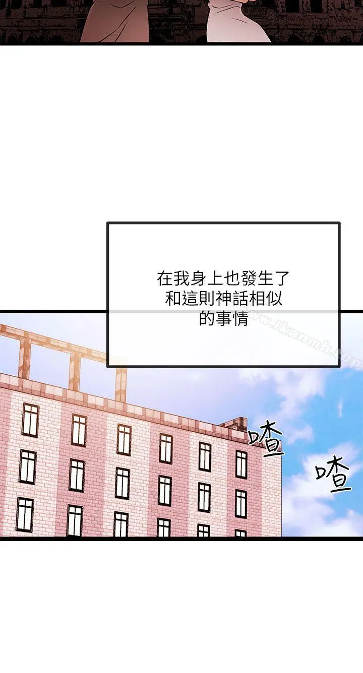 漫画《甜美女孩》最终话第12张图
