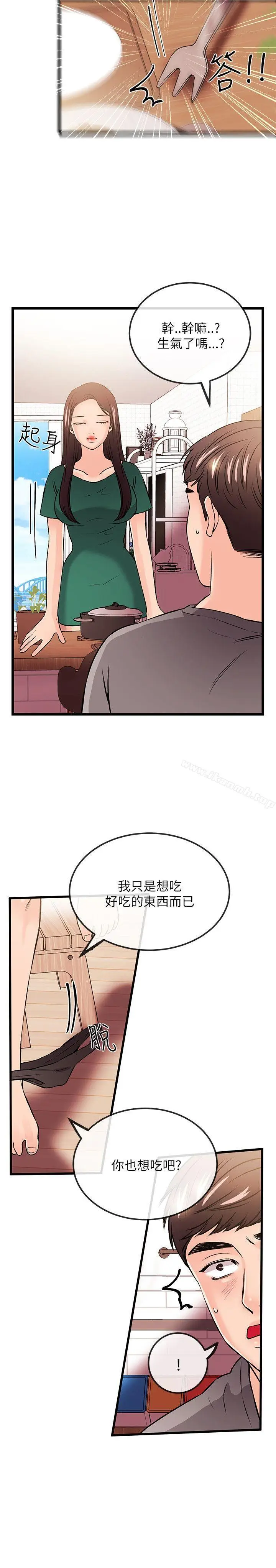 漫画《甜美女孩》最终话第14张图