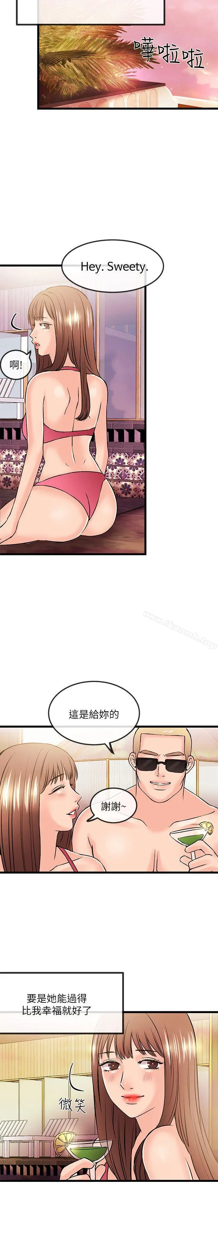 漫画《甜美女孩》最终话第18张图