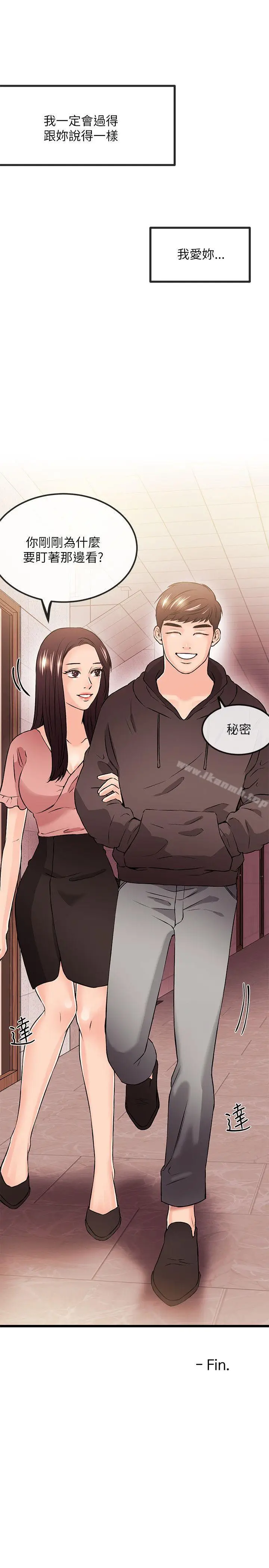 漫画《甜美女孩》最终话第21张图