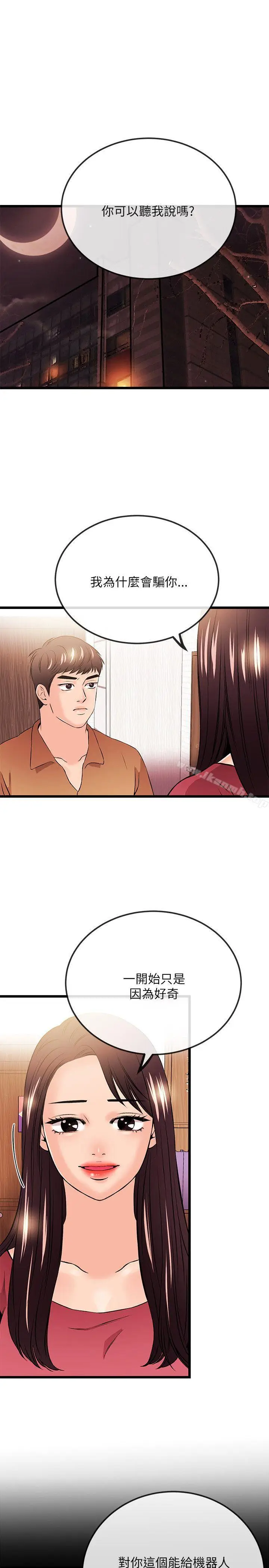漫画《甜美女孩》最终话第3张图