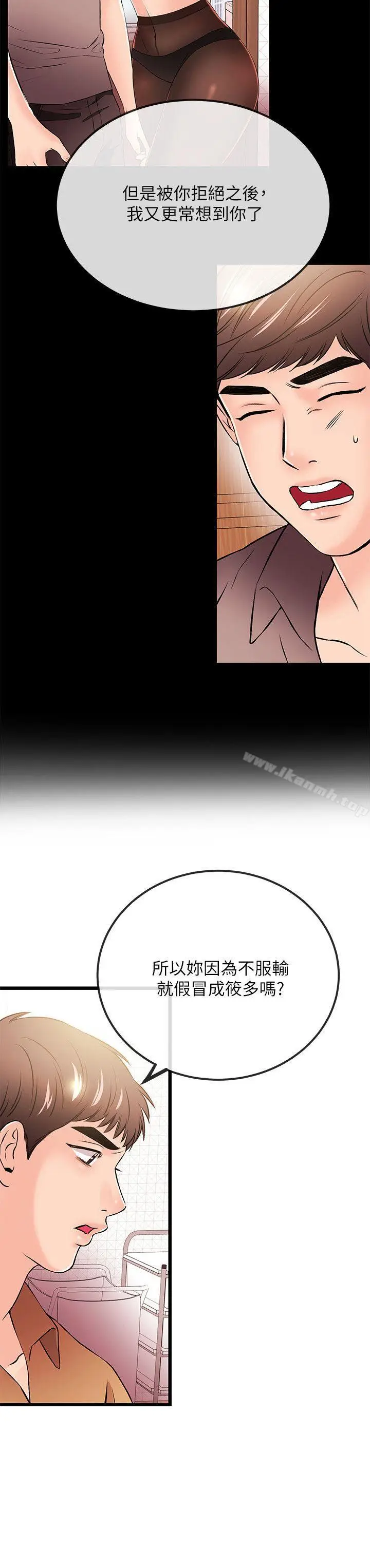 漫画《甜美女孩》最终话第5张图