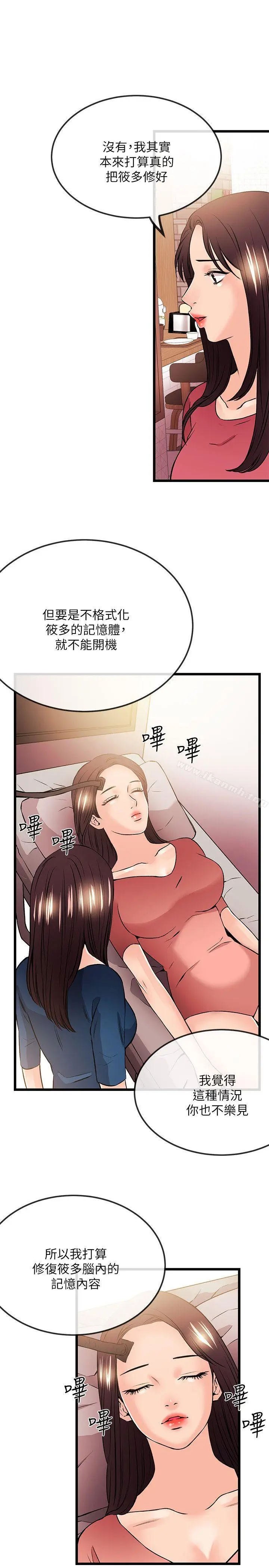 漫画《甜美女孩》最终话第6张图
