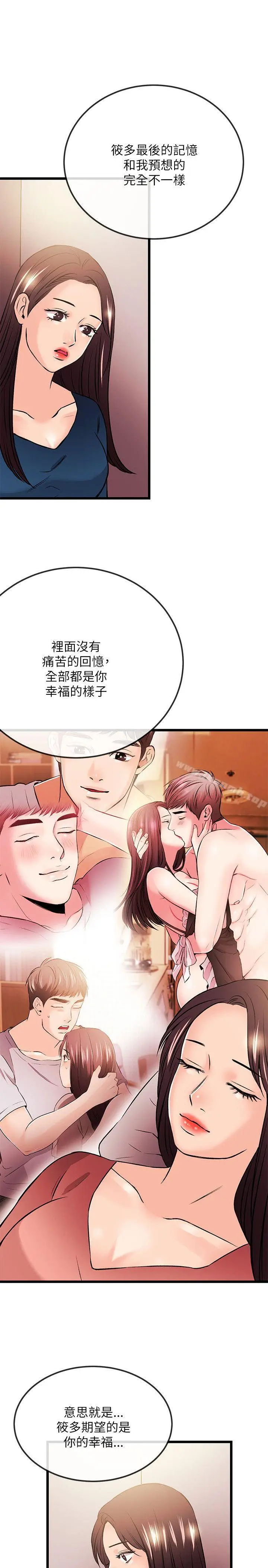 漫画《甜美女孩》最终话第7张图
