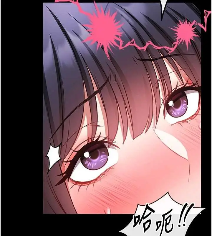 漫画《馆长是大野狼》第3话第271张图