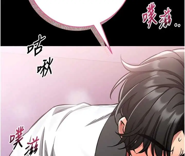 漫画《馆长是大野狼》第3话第273张图