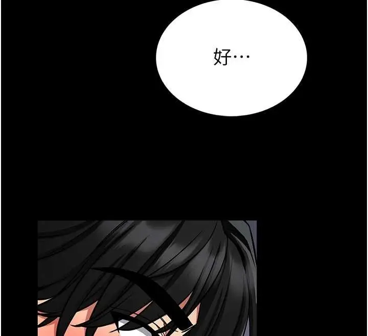 漫画《馆长是大野狼》第3话第281张图