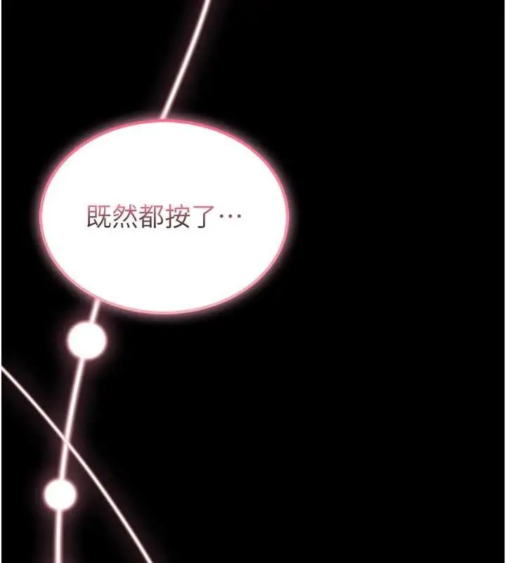 漫画《馆长是大野狼》第3话第283张图