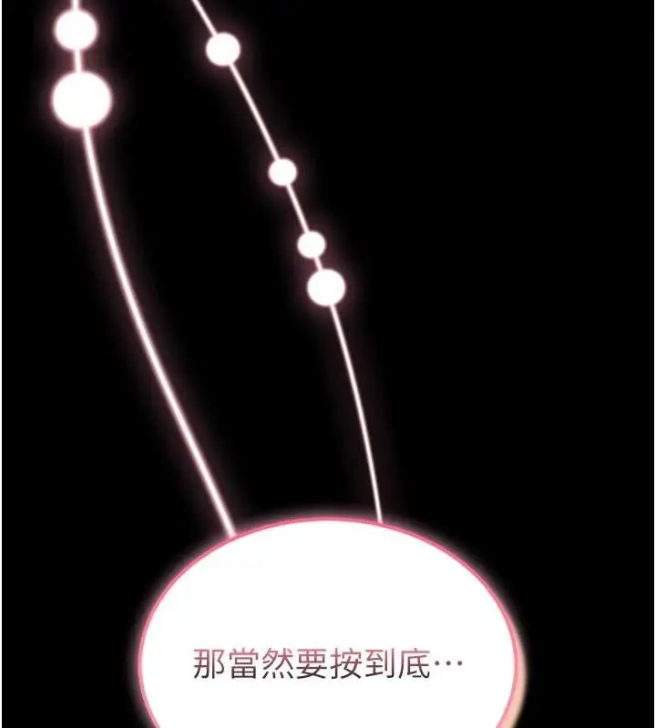 漫画《馆长是大野狼》第3话第284张图