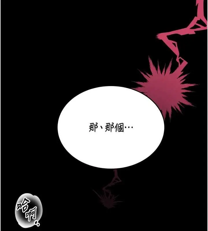 漫画《馆长是大野狼》第4话第7张图