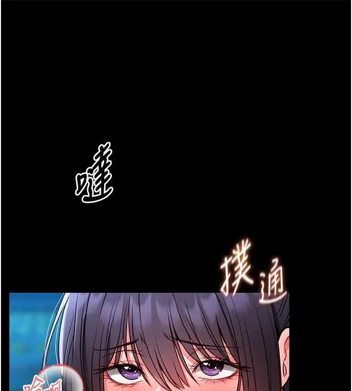 漫画《馆长是大野狼》第6话第197张图