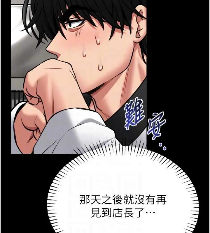 漫画《馆长是大野狼》第9话第20张图