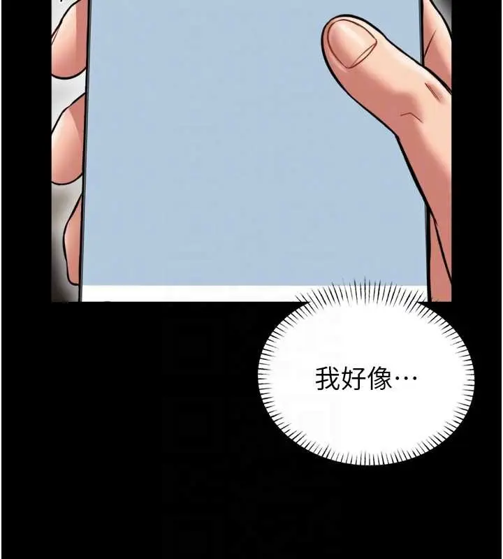 漫画《馆长是大野狼》第9话第35张图