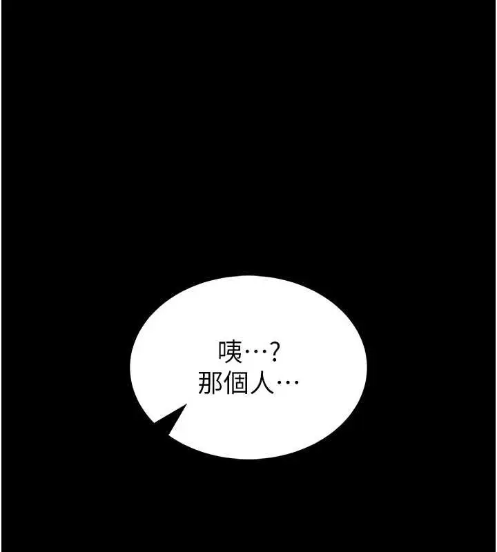 漫画《馆长是大野狼》第12话第1张图