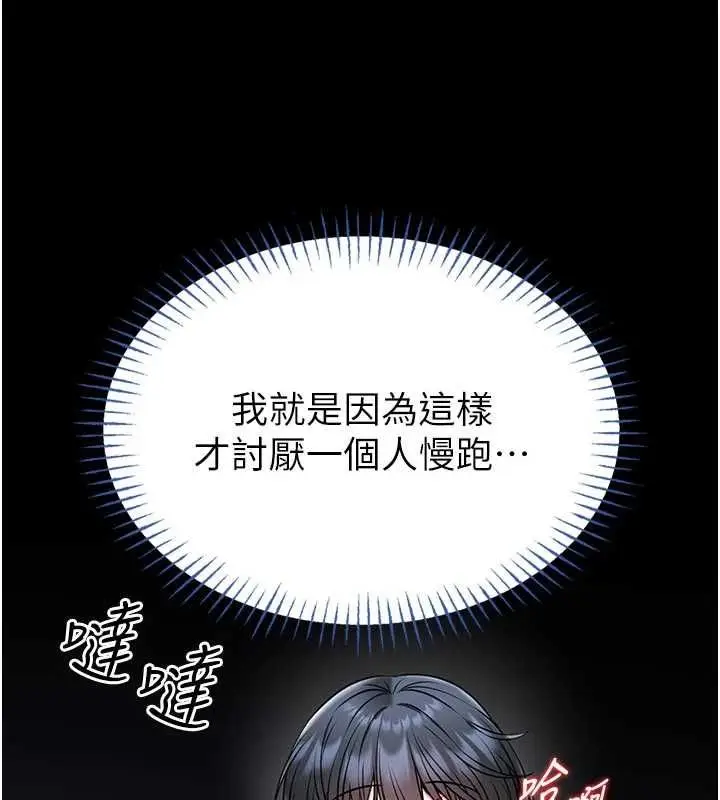 漫画《馆长是大野狼》第15话第100张图