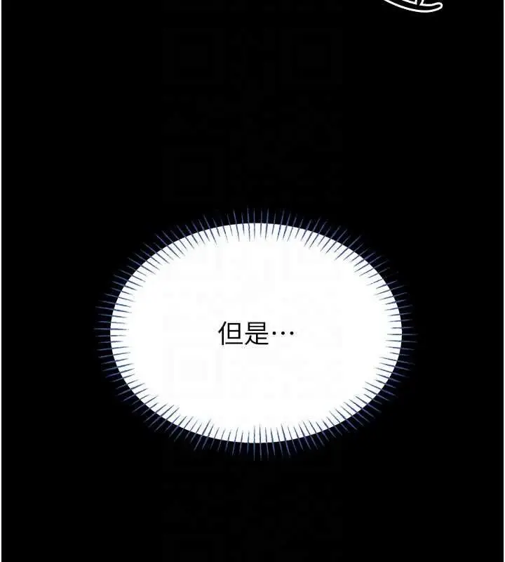 漫画《馆长是大野狼》第15话第104张图