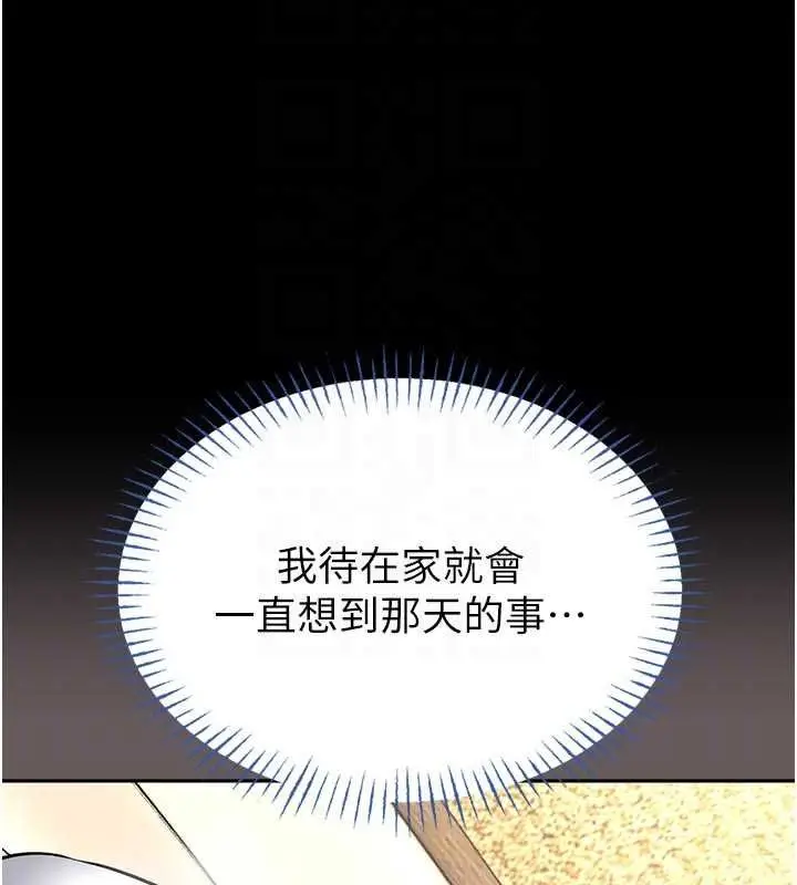 漫画《馆长是大野狼》第15话第105张图