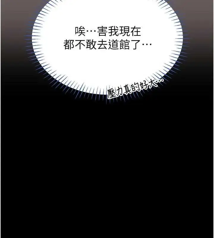 漫画《馆长是大野狼》第15话第109张图