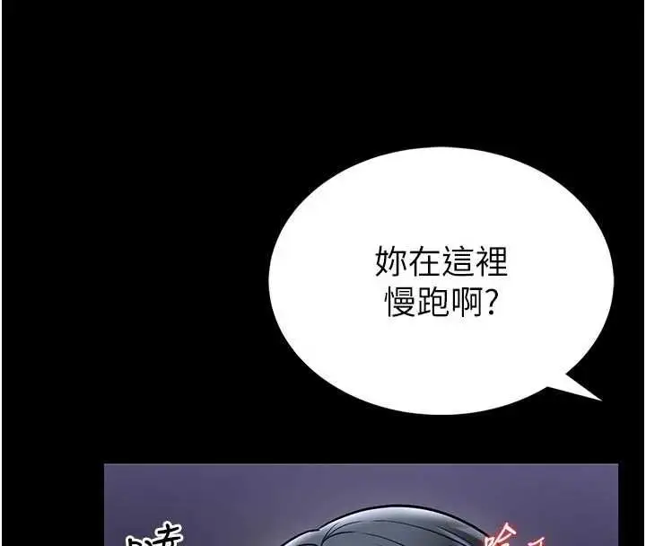 漫画《馆长是大野狼》第15话第110张图