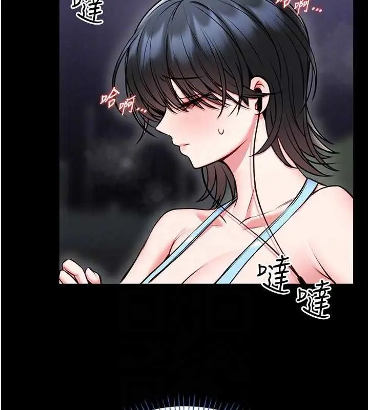 漫画《馆长是大野狼》第15话第111张图