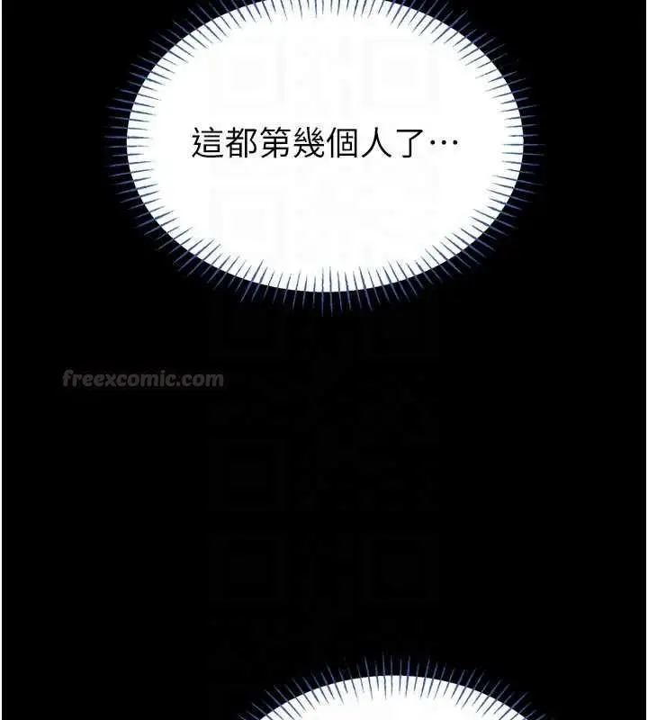 漫画《馆长是大野狼》第15话第112张图