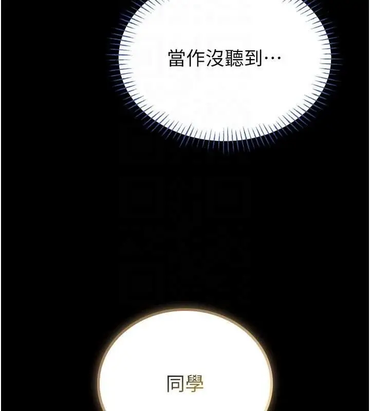 漫画《馆长是大野狼》第15话第113张图
