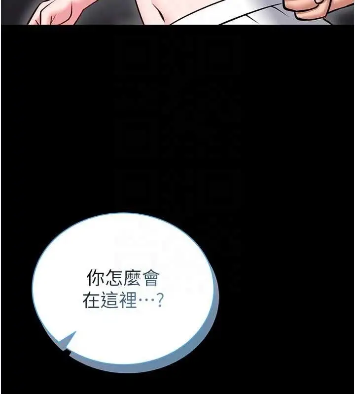 漫画《馆长是大野狼》第15话第118张图
