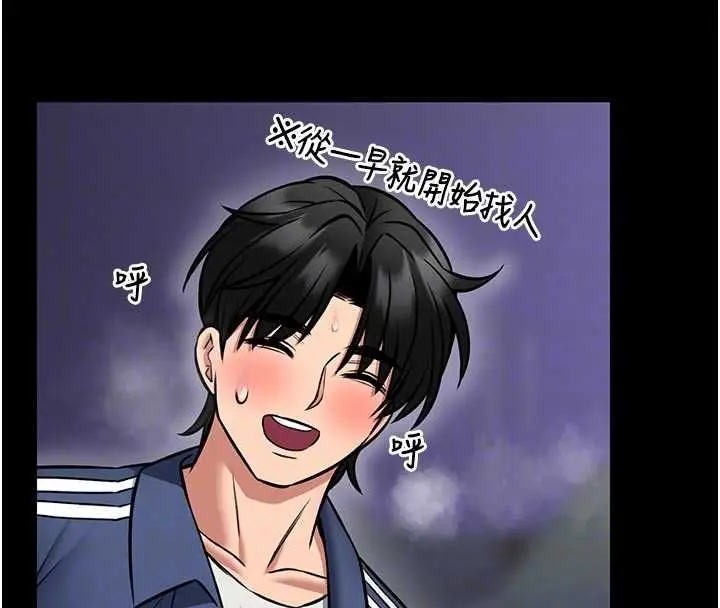 漫画《馆长是大野狼》第15话第119张图