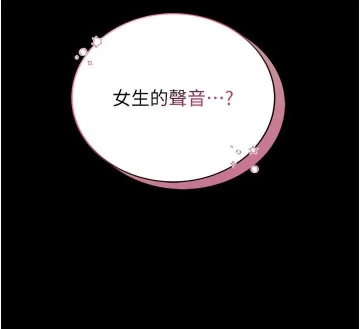 漫画《馆长是大野狼》第15话第12张图