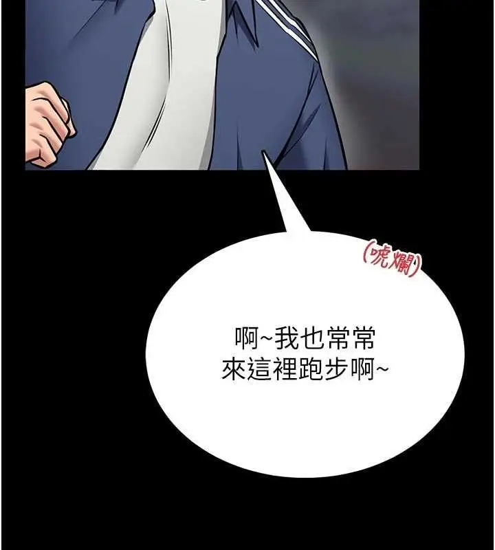 漫画《馆长是大野狼》第15话第120张图