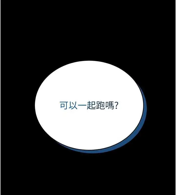 漫画《馆长是大野狼》第15话第121张图