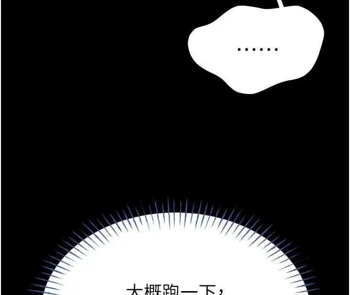 漫画《馆长是大野狼》第15话第123张图