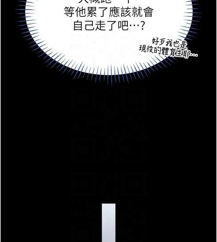 漫画《馆长是大野狼》第15话第124张图
