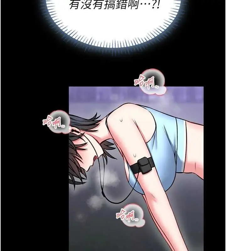 漫画《馆长是大野狼》第15话第128张图